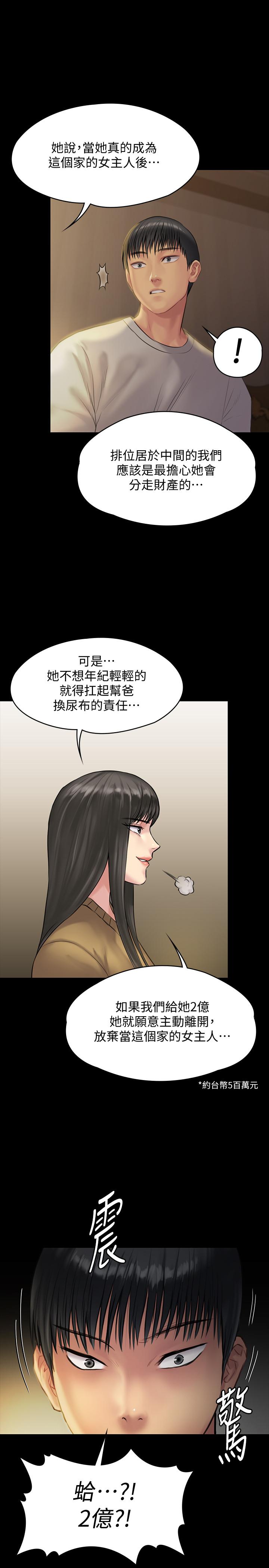 第141話-進入戲劇電影係就讀的達莉