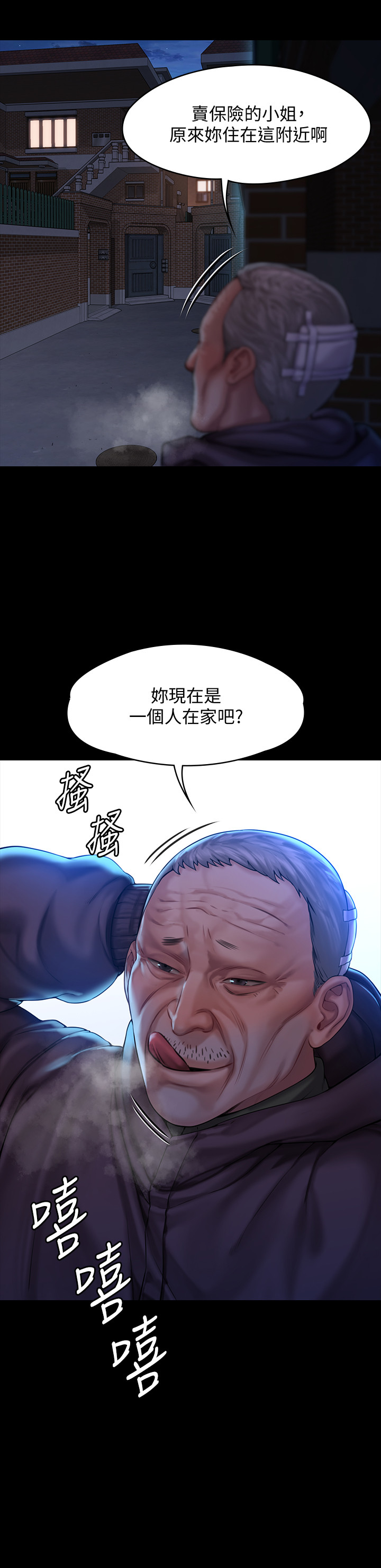 第155話 - 俊彪典禮結束後的大膽發言