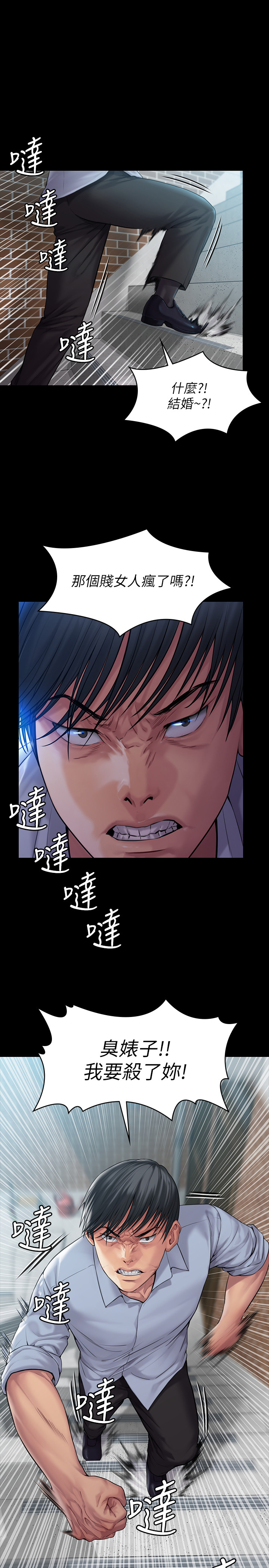 第165話 - 緊咬兒子把柄不放的繼母