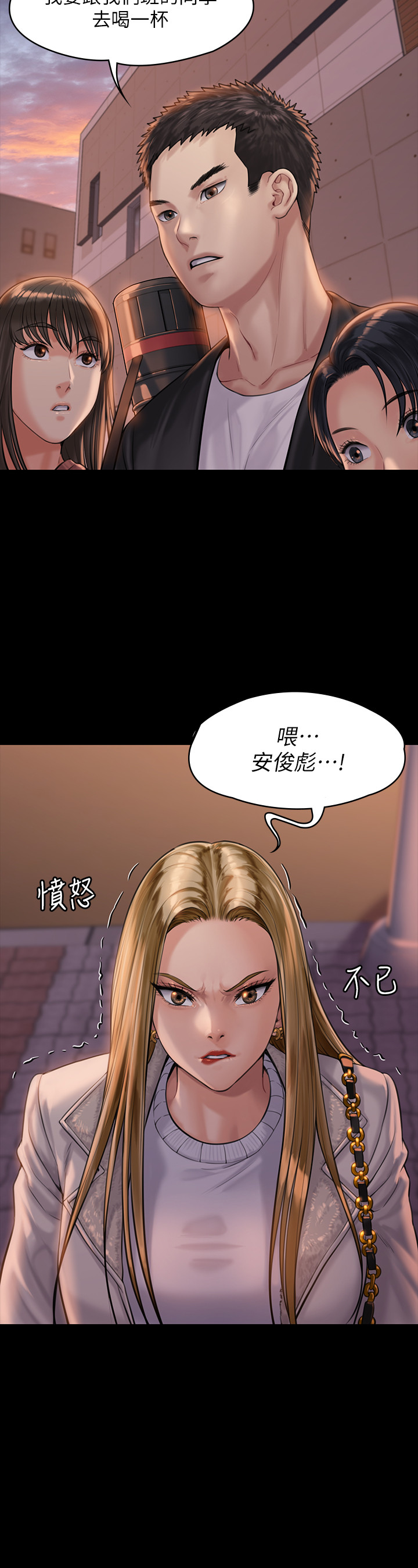 第166話 - 明擺著要我上她