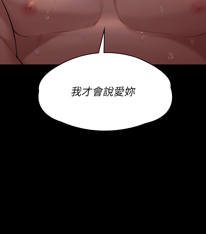 第174話 - 妳全身上下都好可口