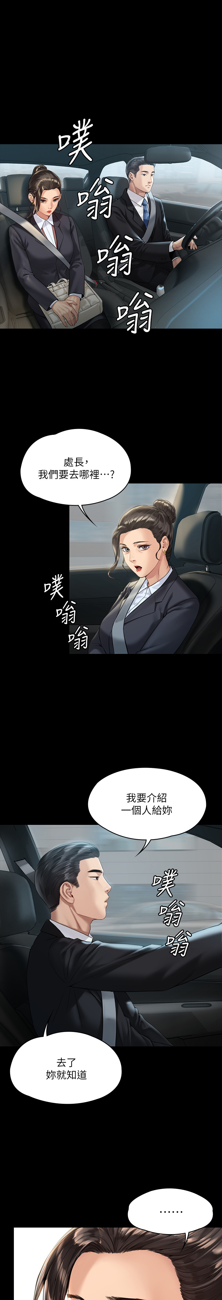 第177話 - 墮落的達莉