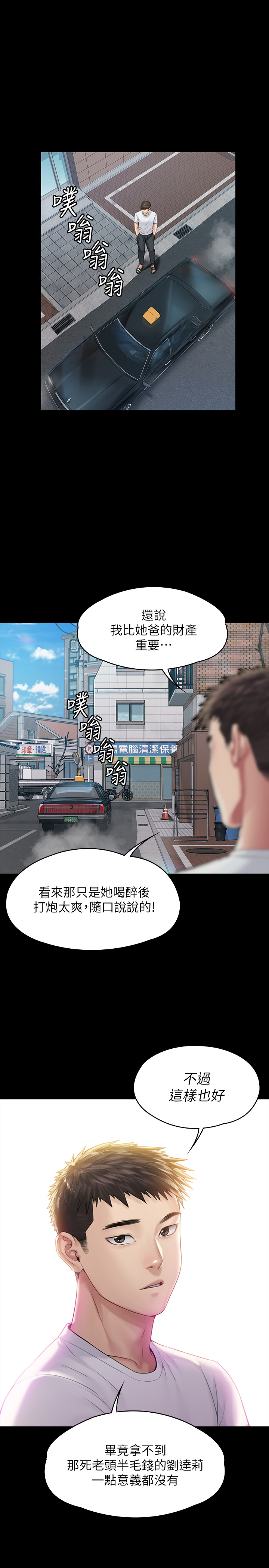 第179話 - 發現爸爸失智的達莉