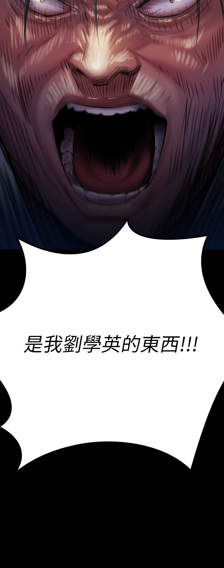 第187話 - 對俊彪產生興趣的裸體麻豆