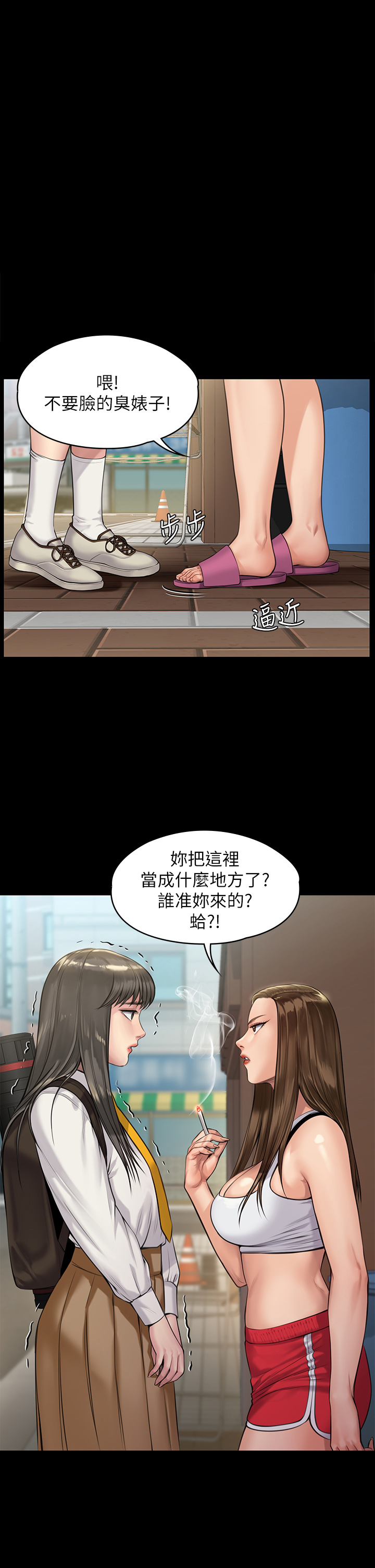 第196話 - 出現在電視上的白賢兒