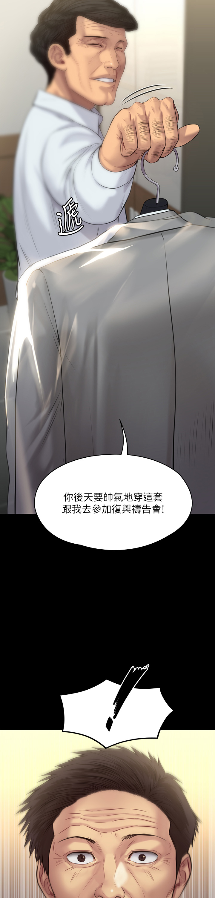 第203話 - 奇蹟之手