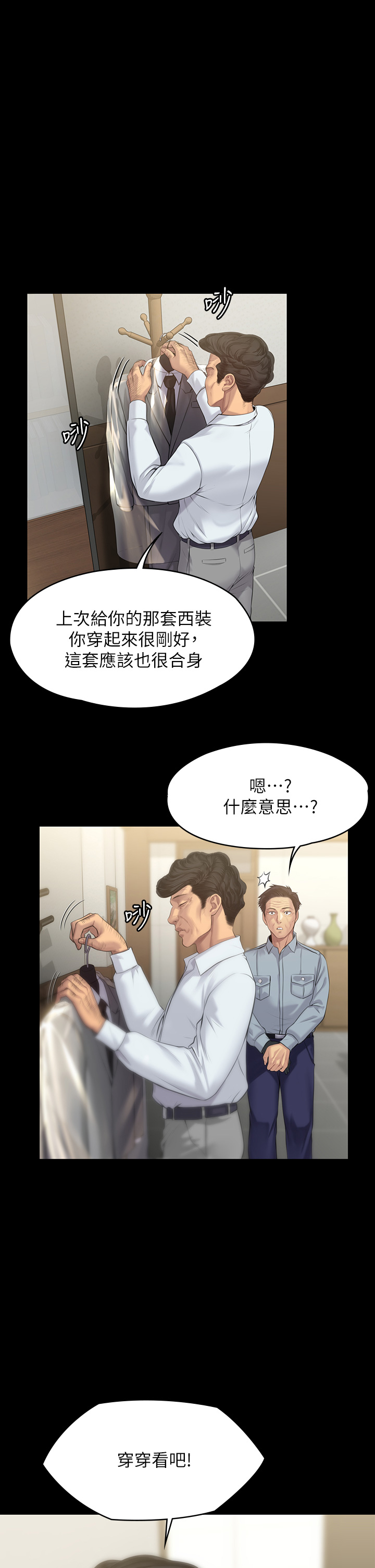 第203話 - 奇蹟之手