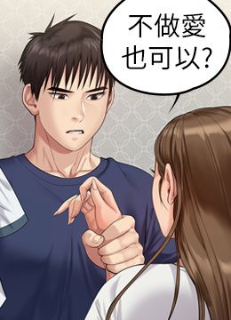 第215話 - 叫何泰秀來的達莉的封面的封面