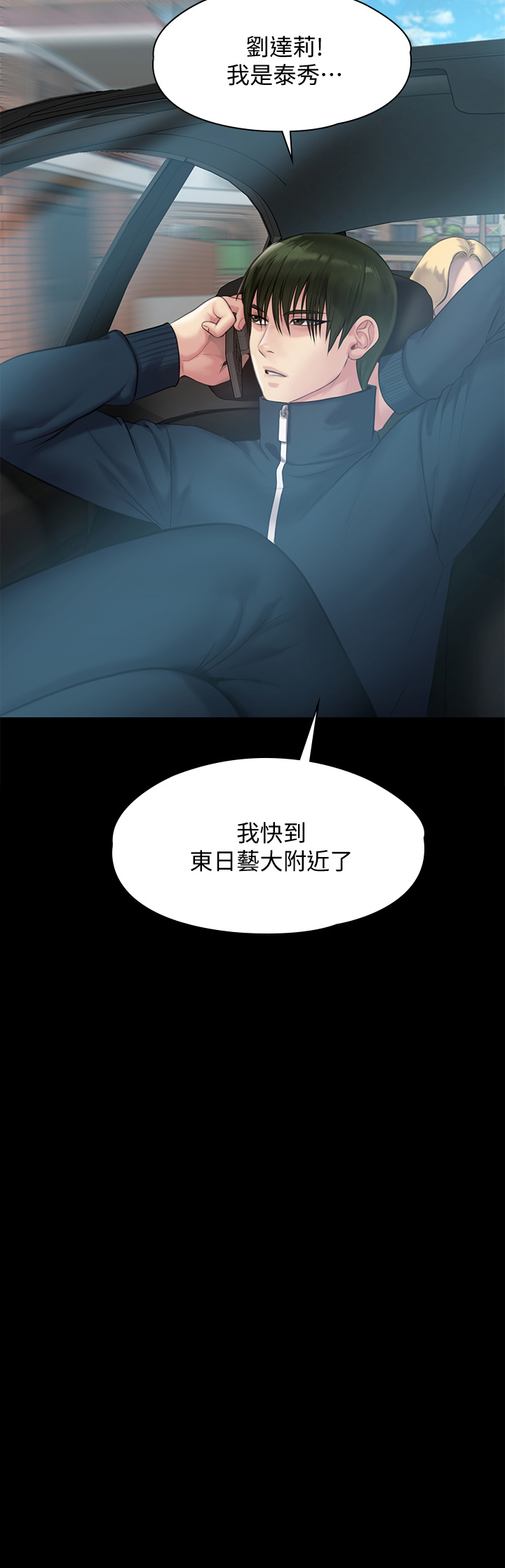 第217話 - 在我身上做記號