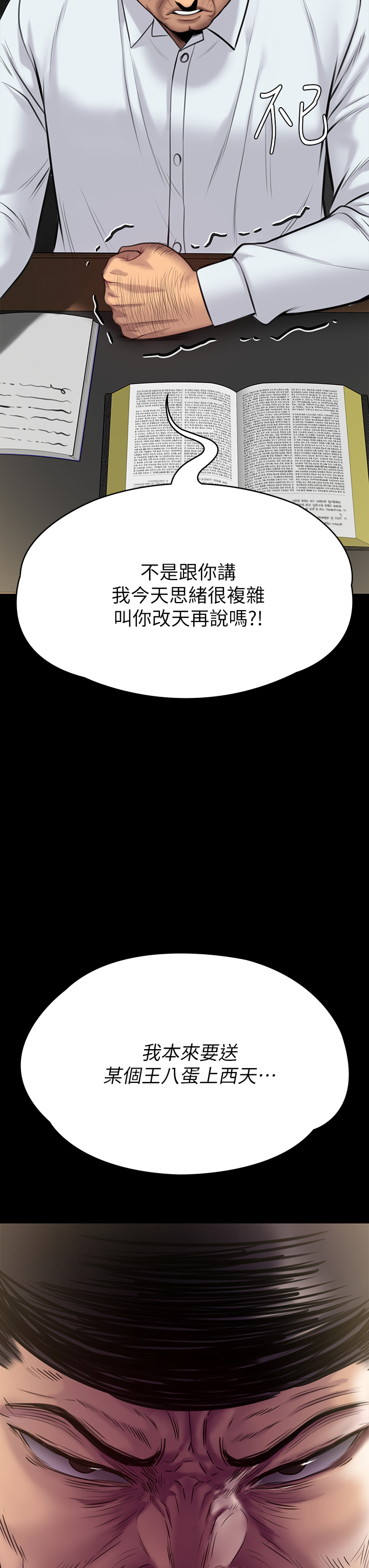 第220話 - 令人衝擊的暗殺原因