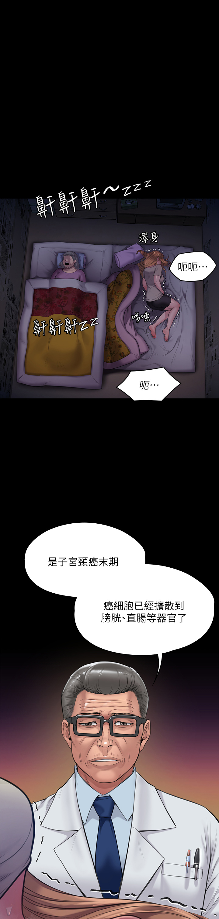 第222話 - 狠踹何泰秀的俊彪