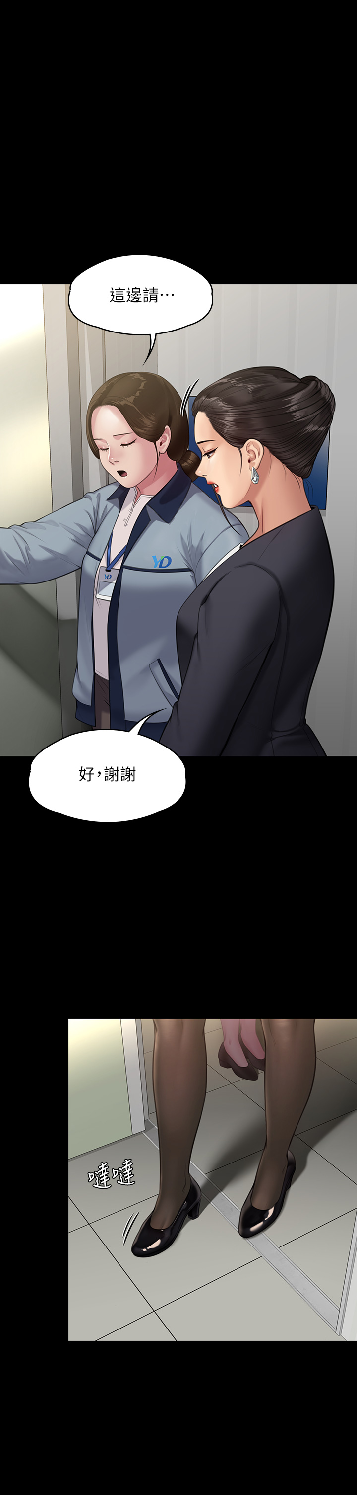 第246話 - 妳走掉俊彪的手就會被砍!