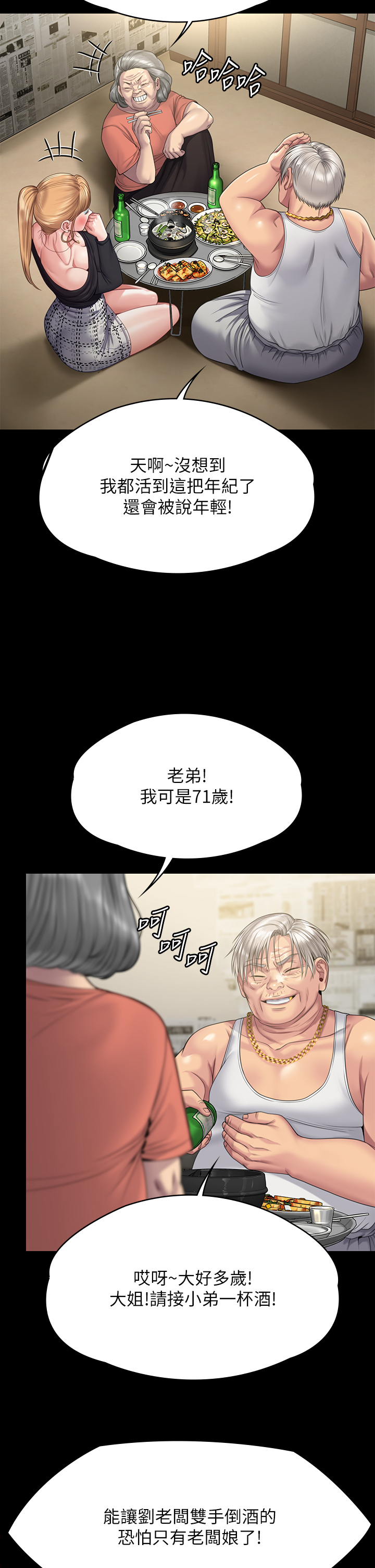 第263話 - 爽到快升天了!