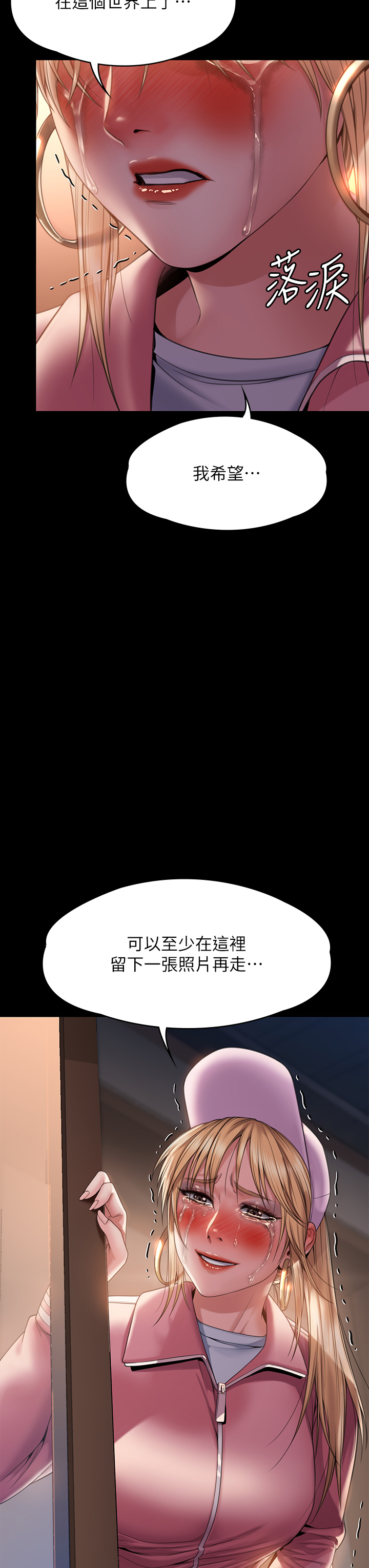 第265話 - 碧血洗淫槍!