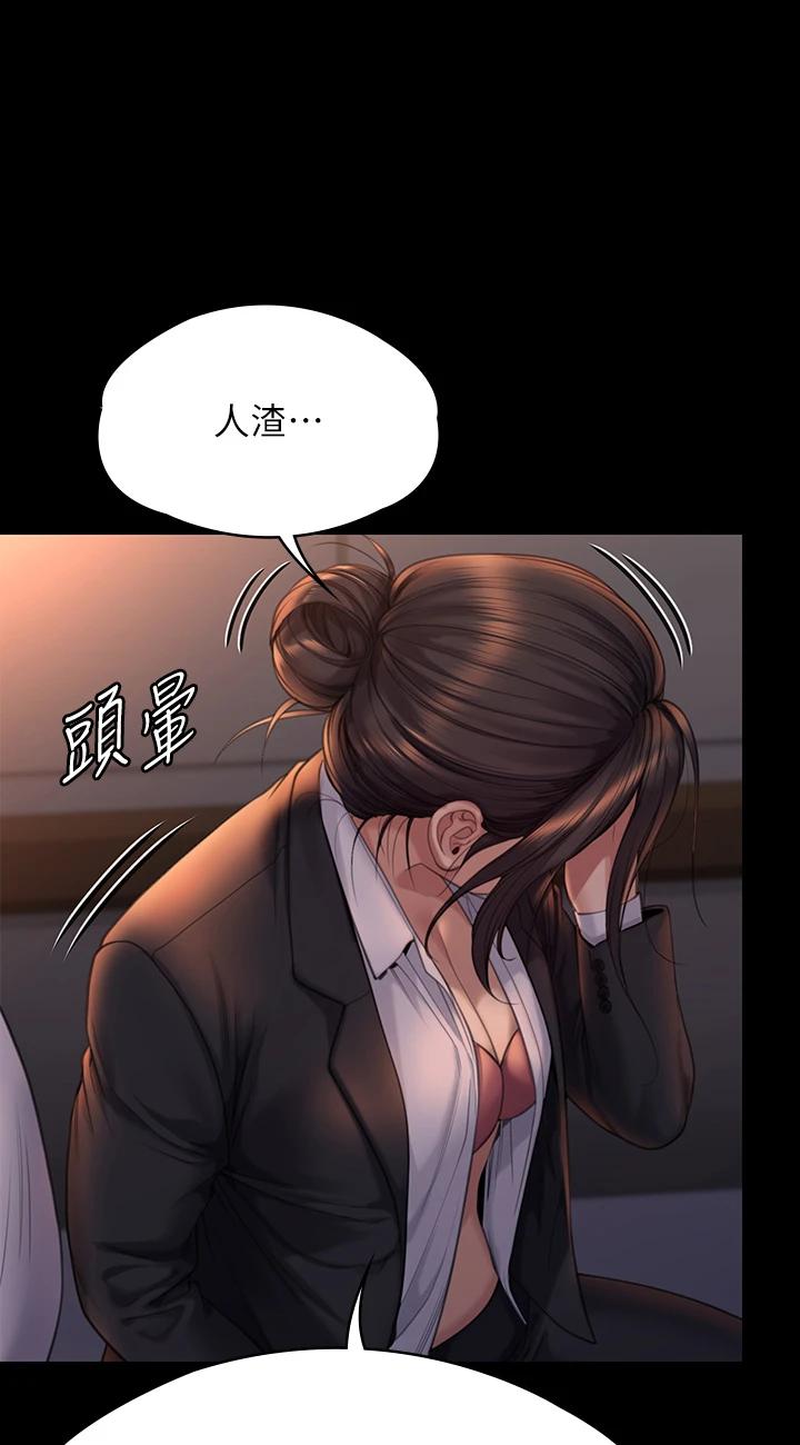 第273話 - 我要把妳當狗幹!