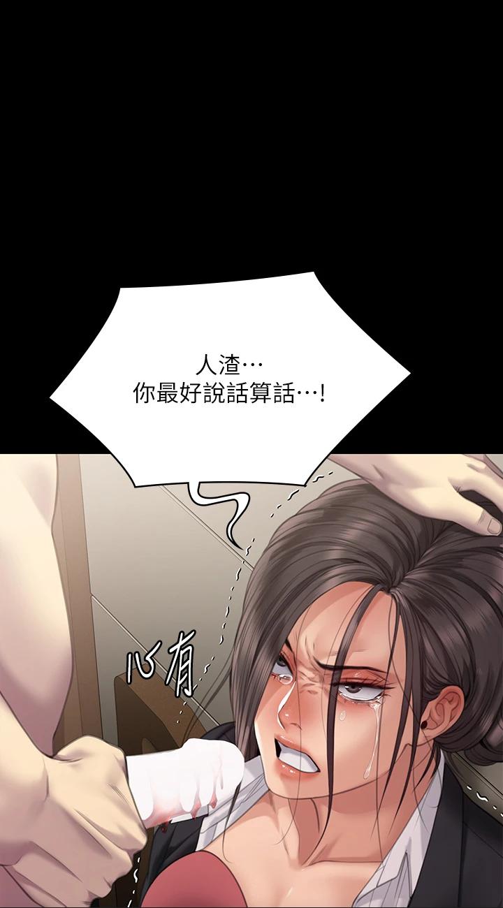 第274話 - 妳的小穴開始濕了