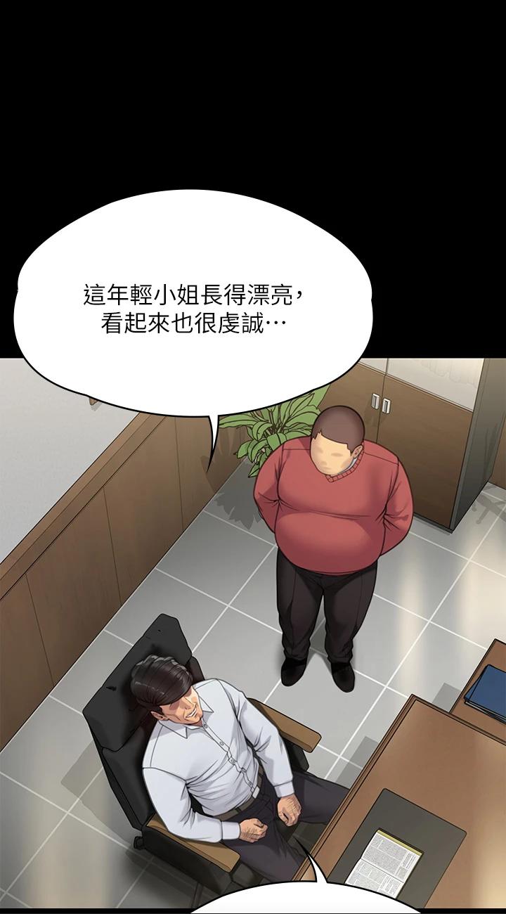 第279話 - 紙終究包不住火