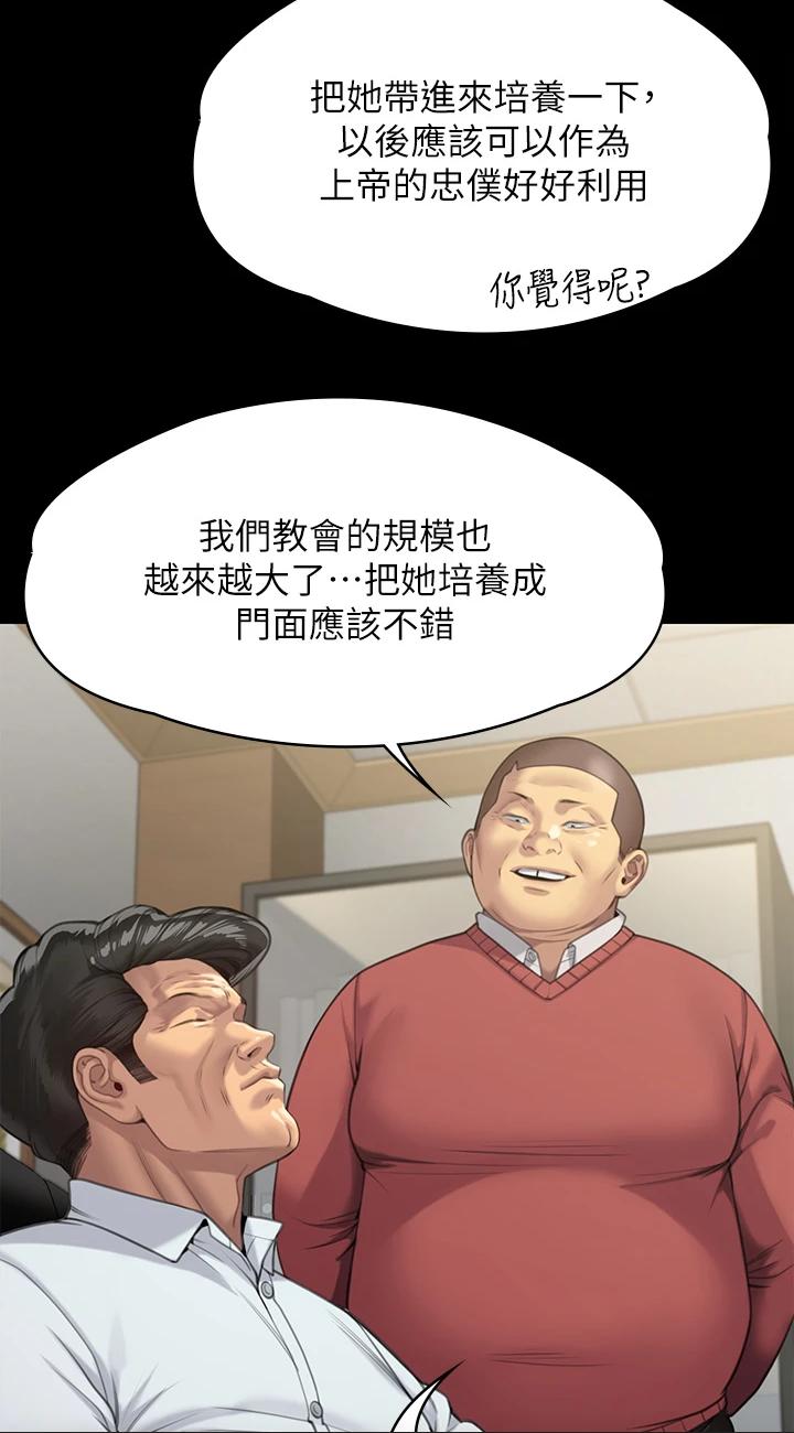 第279話 - 紙終究包不住火