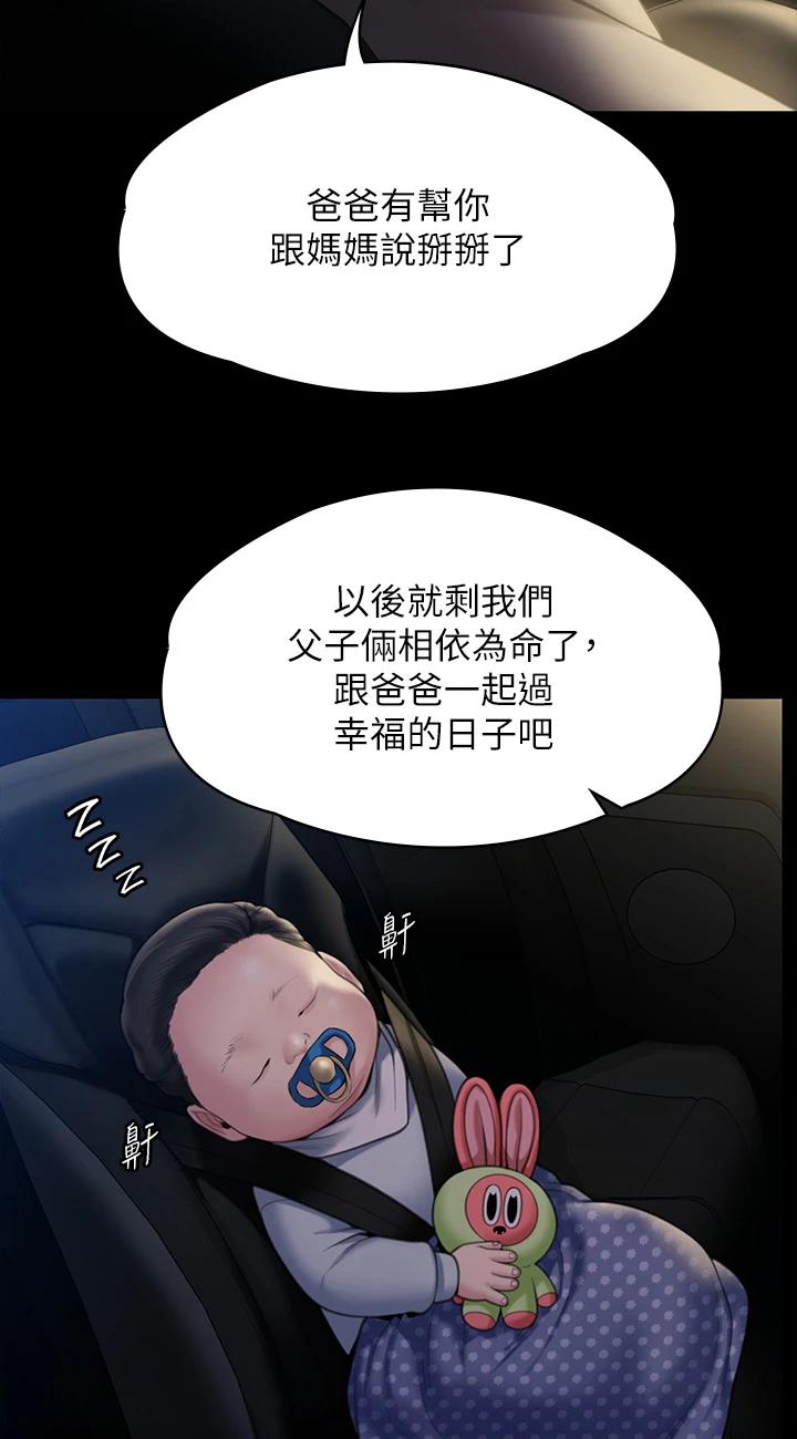 第282話 - 我可以殺光妳的家人嗎?