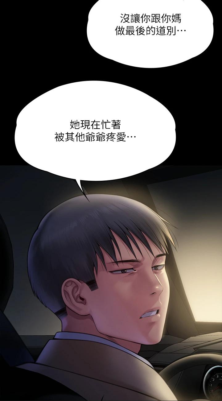 第282話 - 我可以殺光妳的家人嗎?