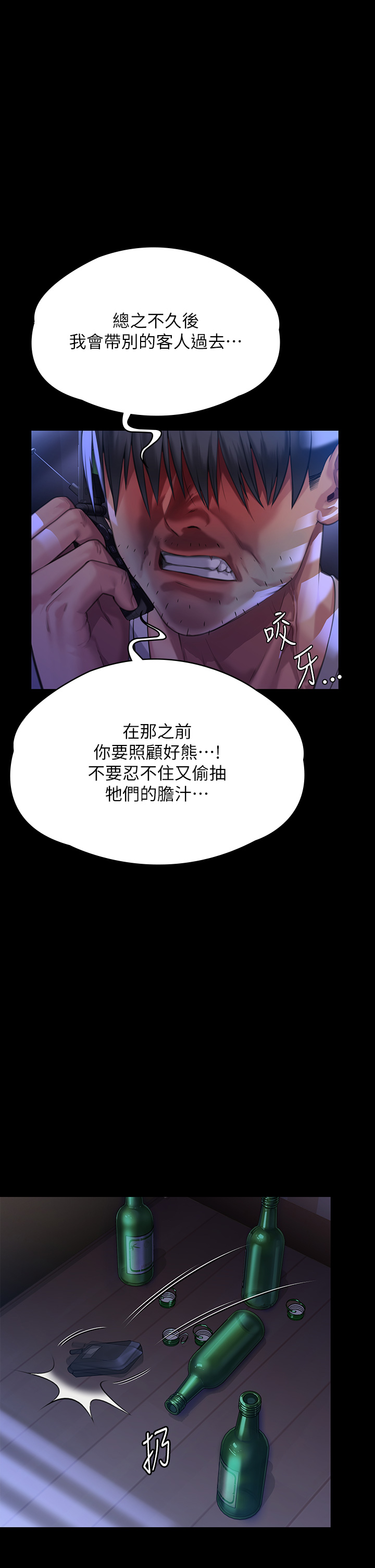 第296話 - 我爸的手是誰砍斷的?