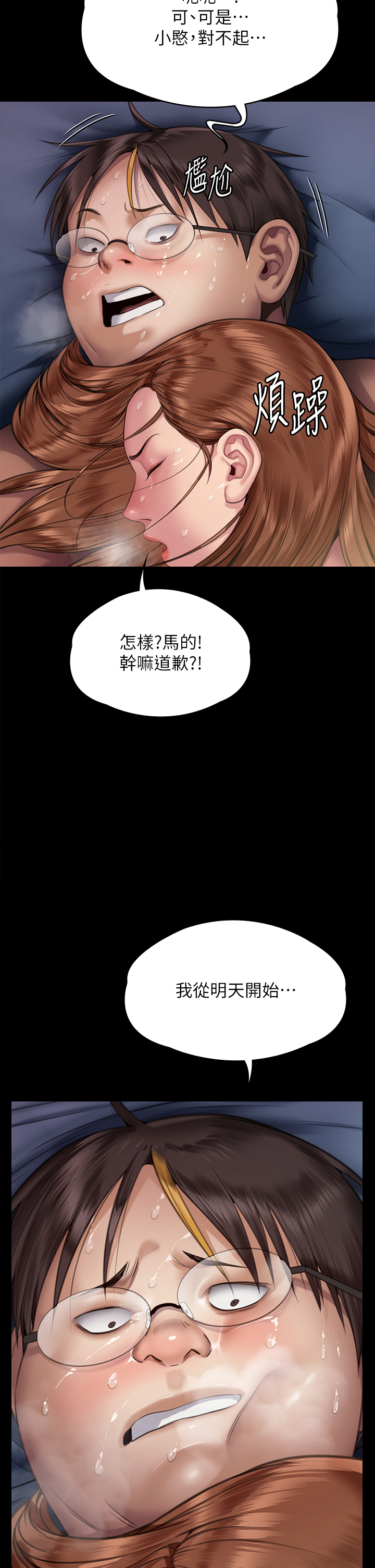 第298話 - 探望變成妓女的前妻