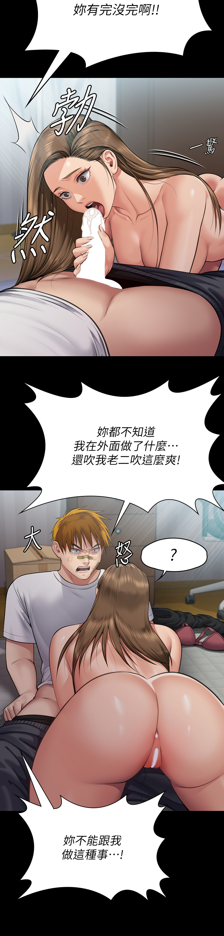 第315話 - 能當你媽我就滿足了