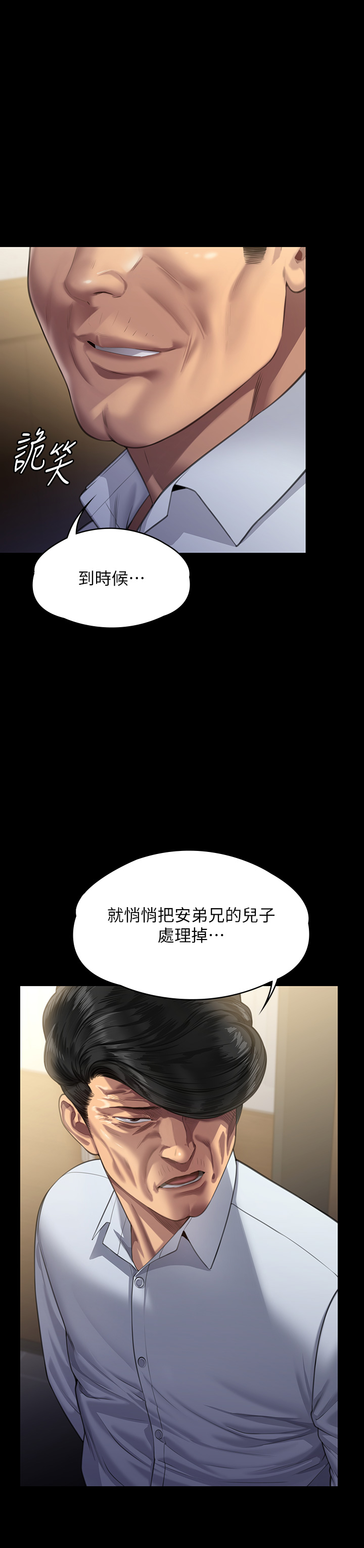 第317話 - 達莉提出的驚人條件