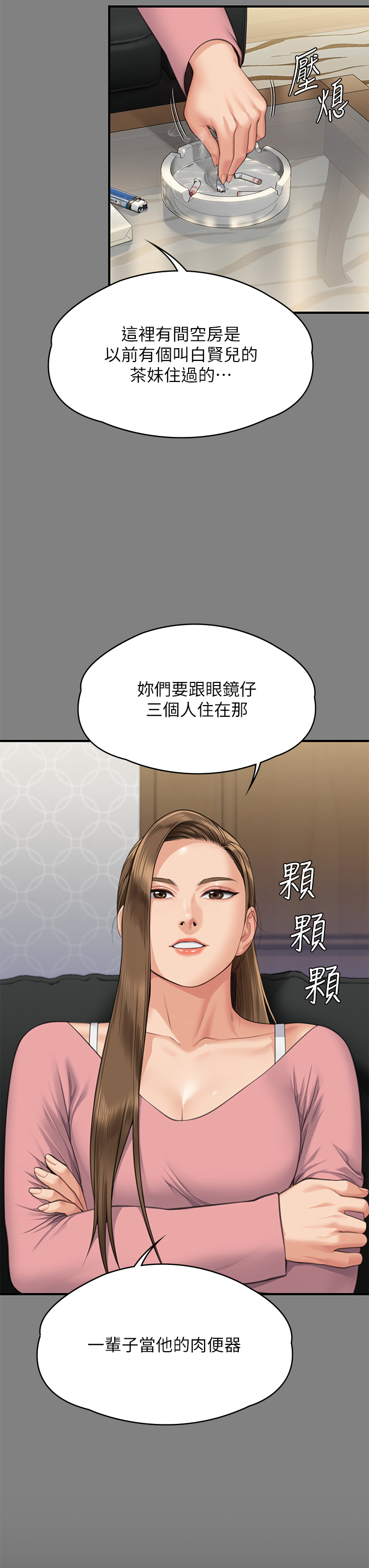 第318話 - 悄悄降臨的死亡陰影