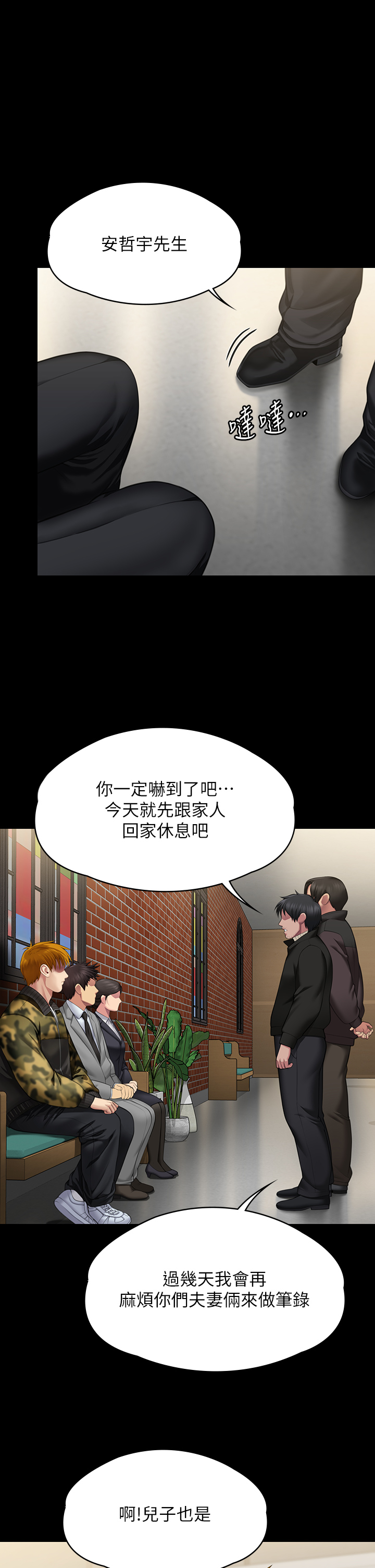 第321話 - 妳一輩子都不得懷孕!