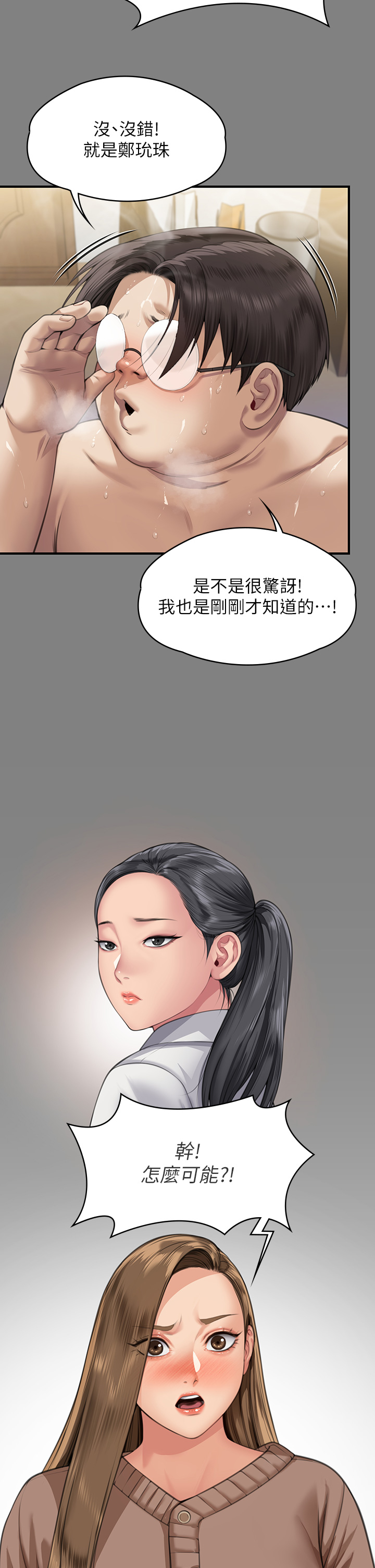 第325話 - 頭套塑膠袋被幹的許氏姐妹