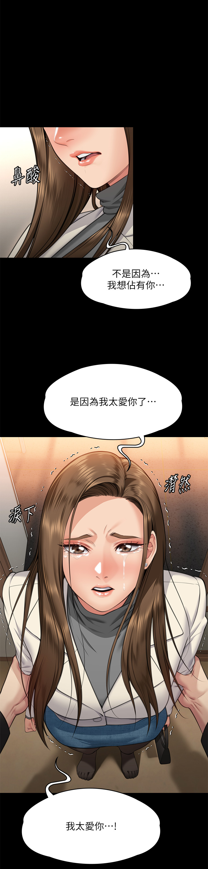 第336話 - 更甚於家人的存在