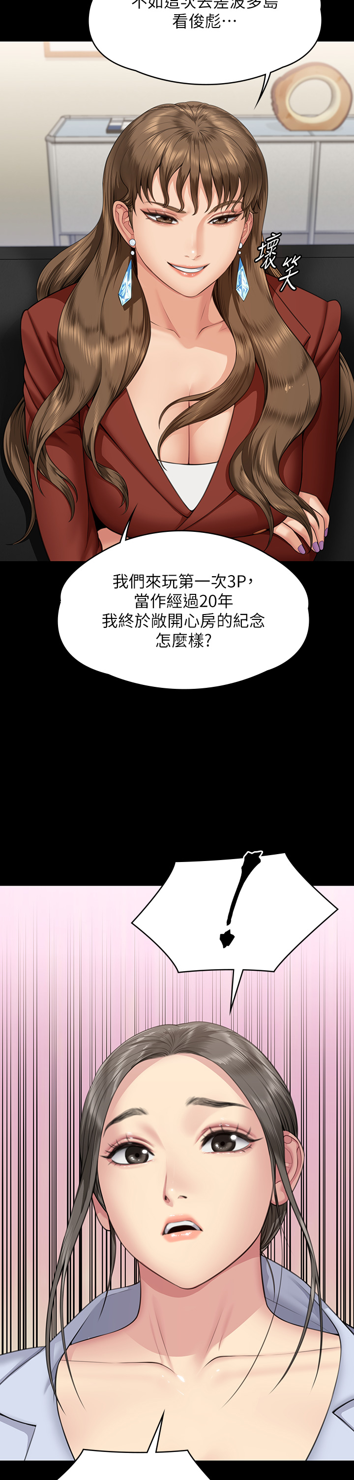 第341話 - 達莉的崩潰