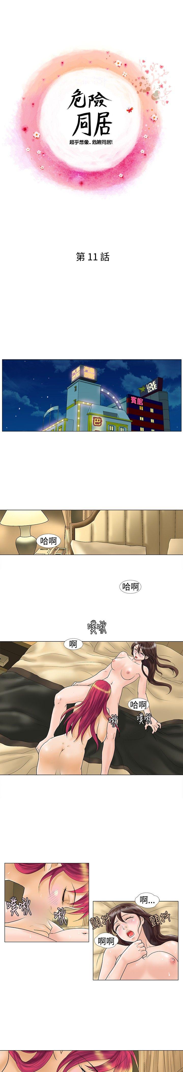 第11話