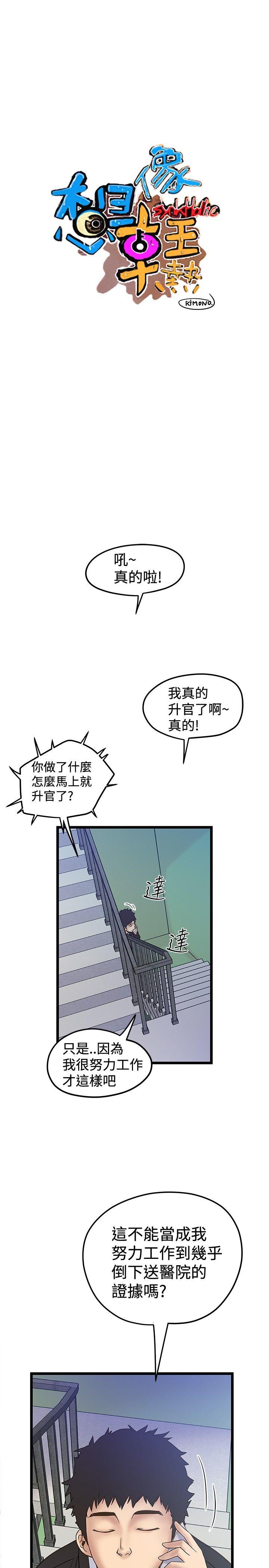 第37話