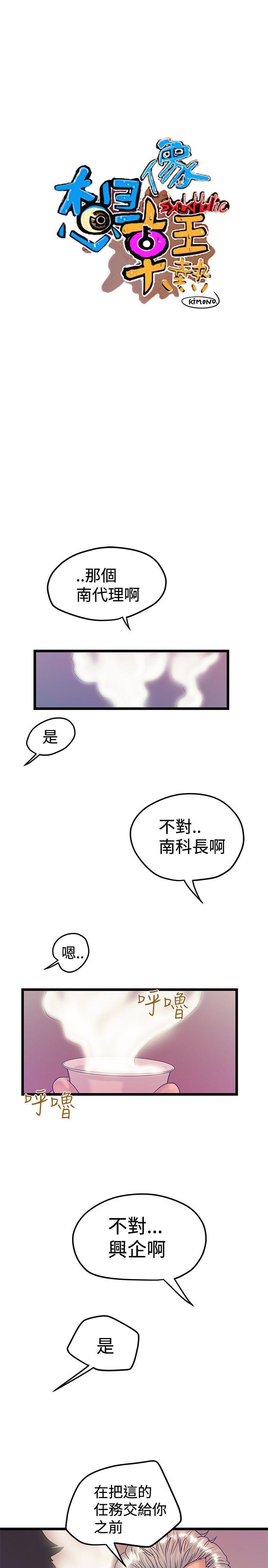 第38話