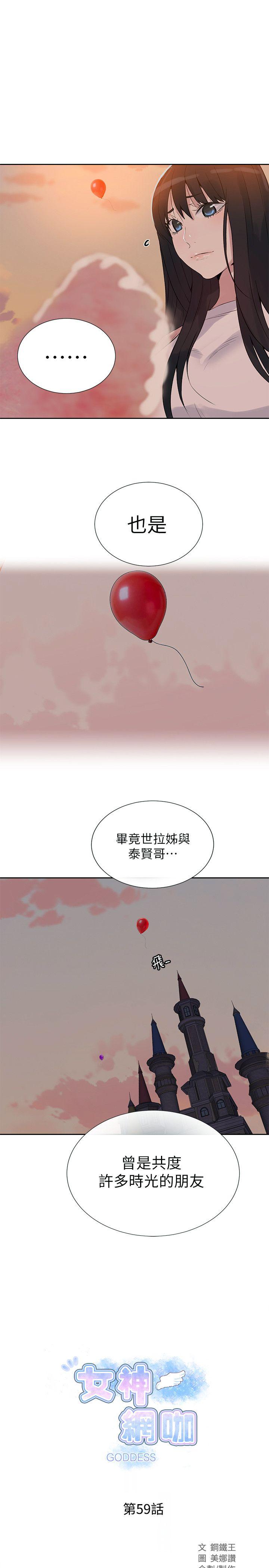 第59話