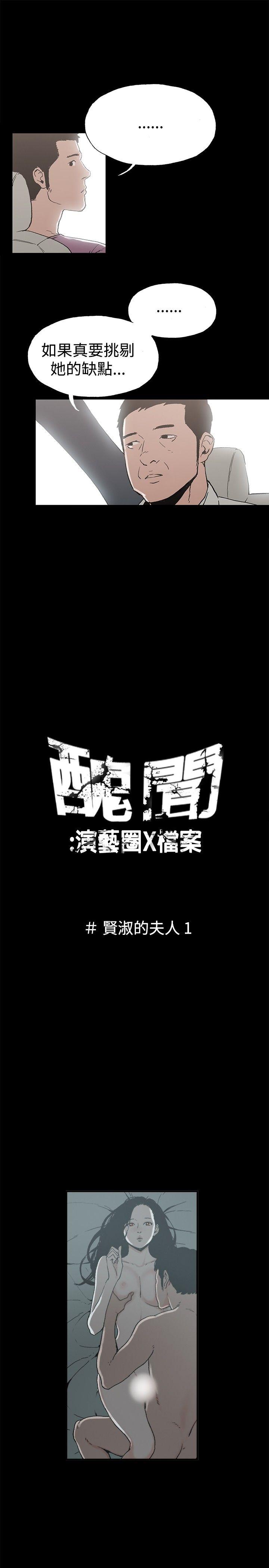 第9話 賢淑的夫人1