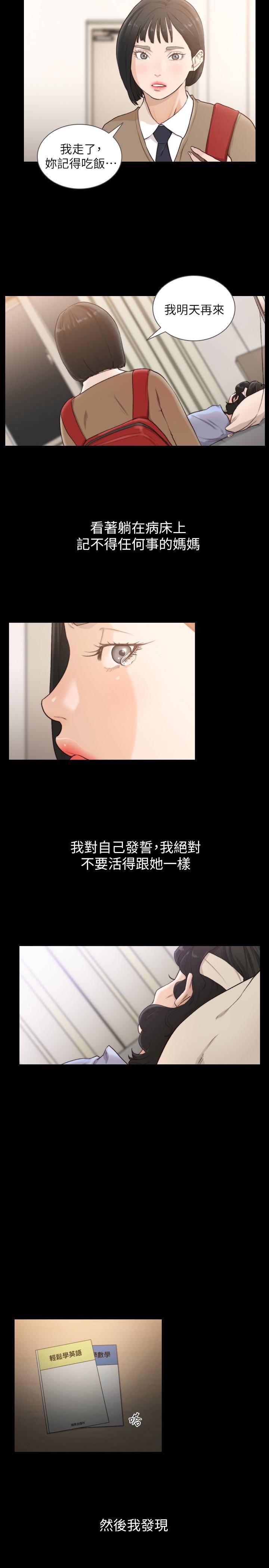 第35話-室友的危險提議