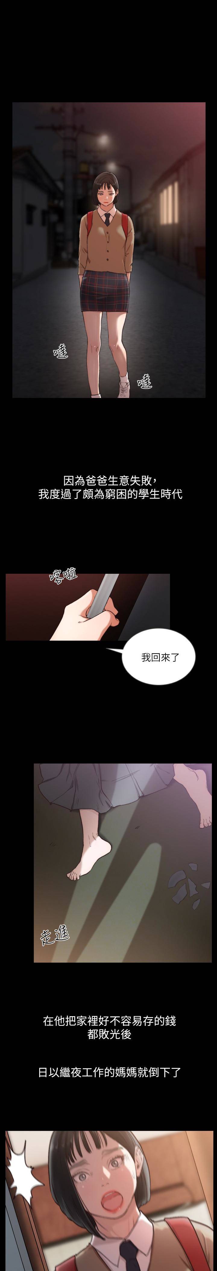 第35話-室友的危險提議