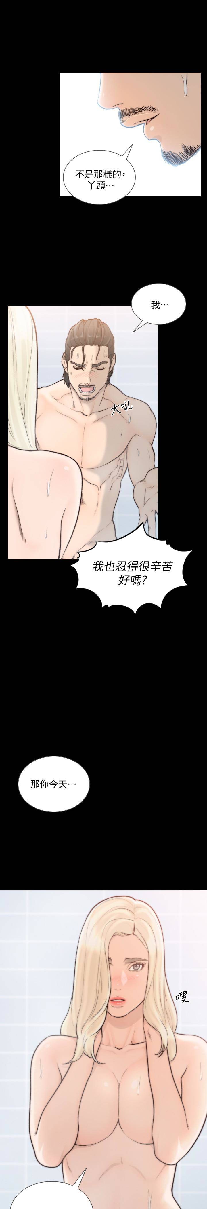 第37話-溫柔地進來