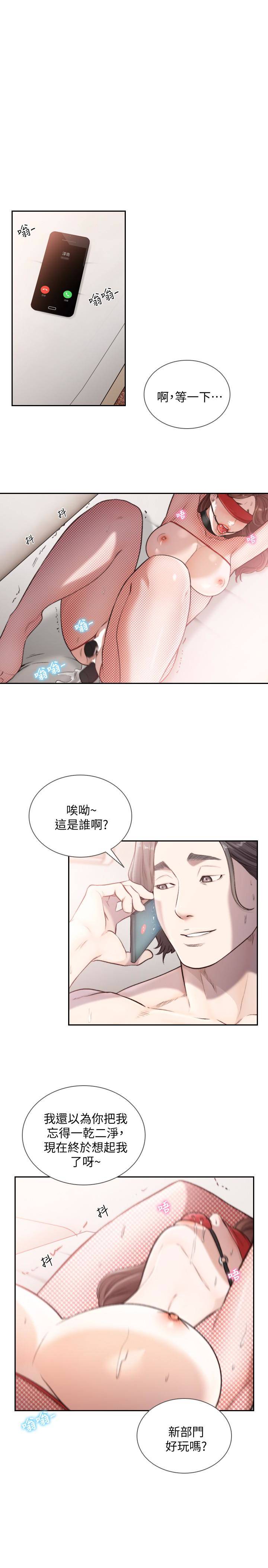 第39話-亞瑛的震撼告白