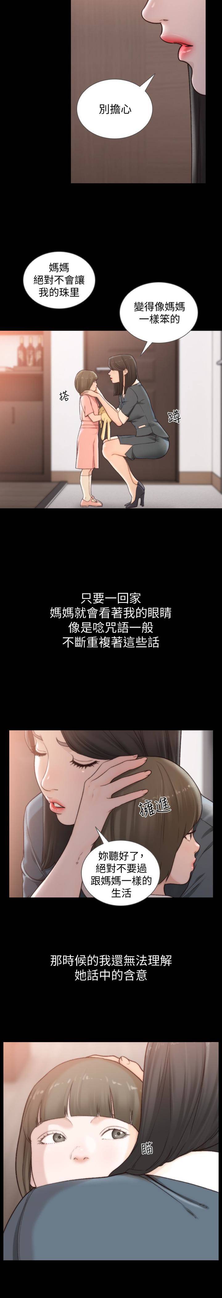 第44話-配合度一百分的珠里