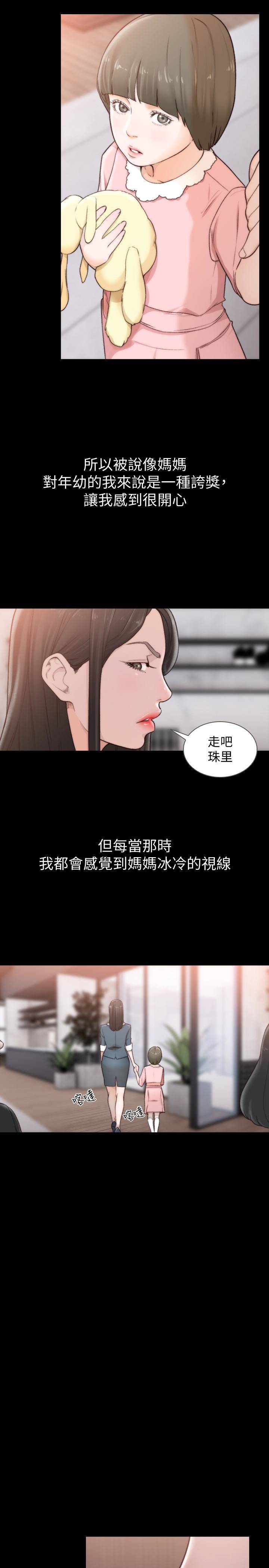 第44話-配合度一百分的珠里