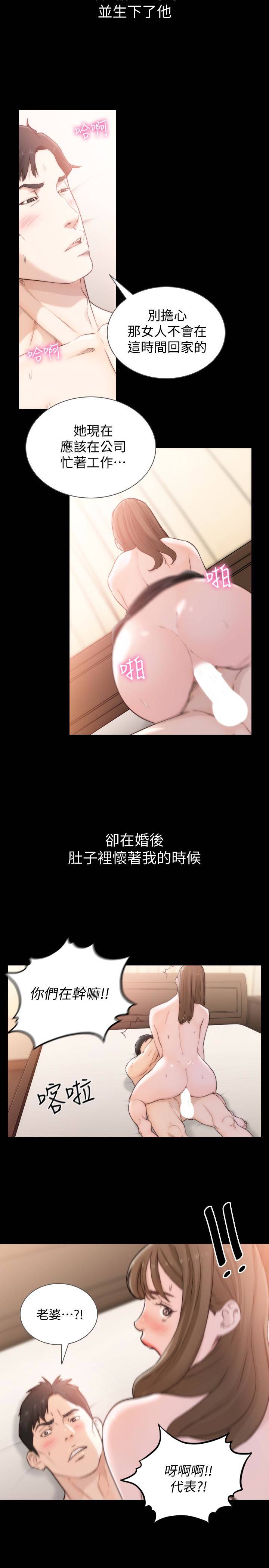 第45話-被性慾擊潰的信賴