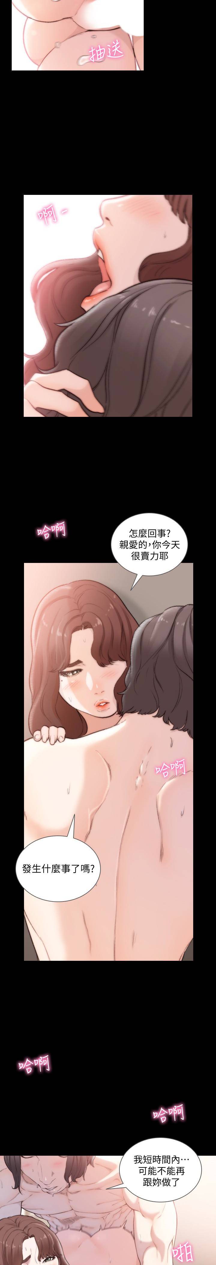 第46話-你想做什麼都可以