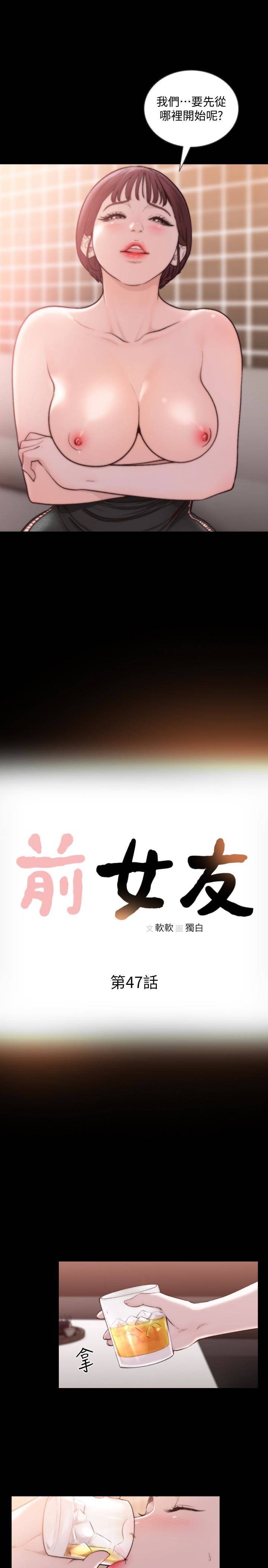 第47話-不要忍耐，在我嘴裡…