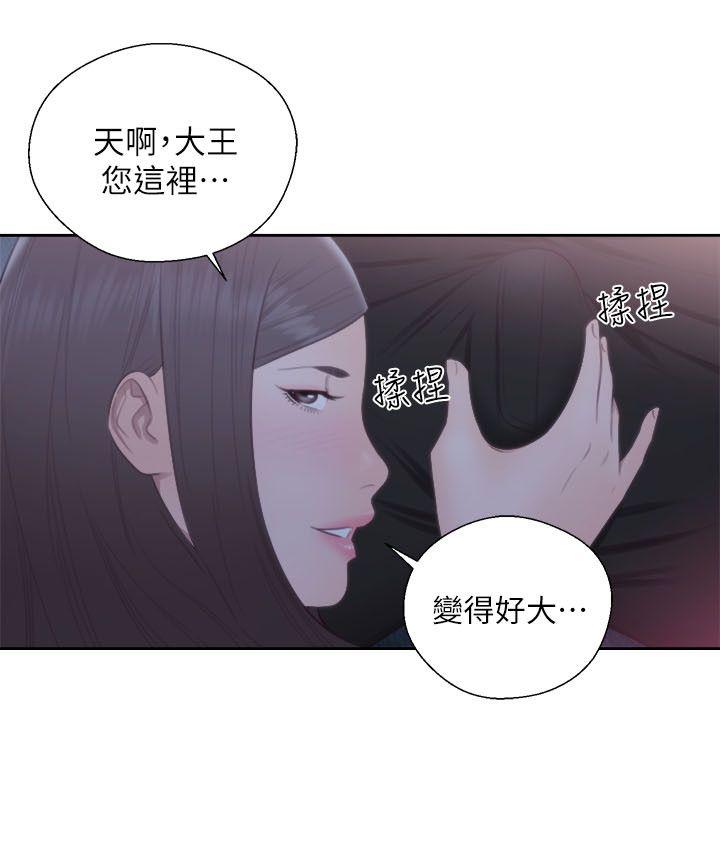 第63話 - 允齋和夏恩的身體服務