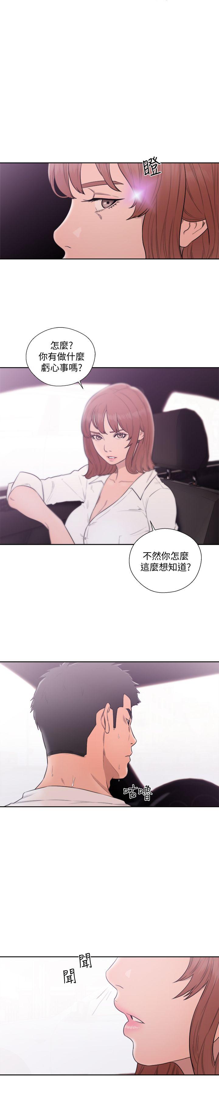 第69話 - 昭妍和她們的初次見面