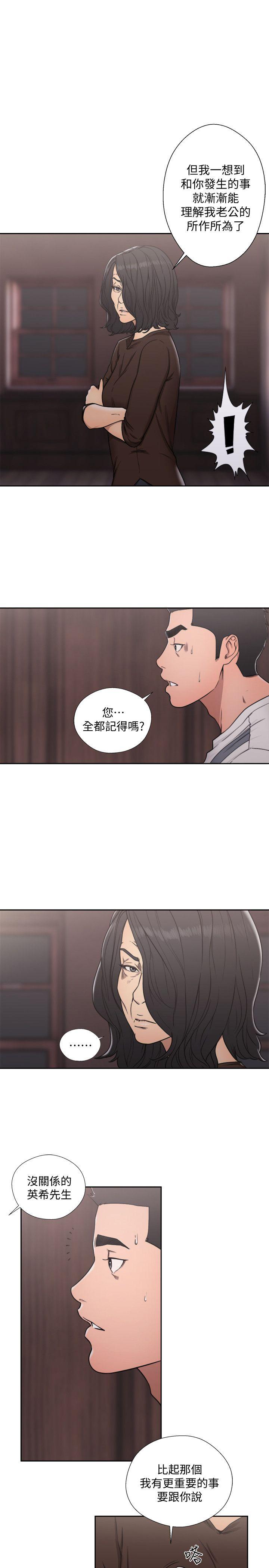 第71話-請保護我兩個女兒